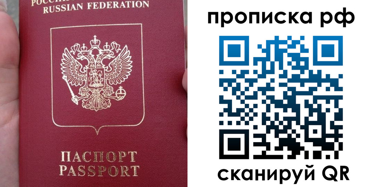 временная регистрация купить в Юрге
