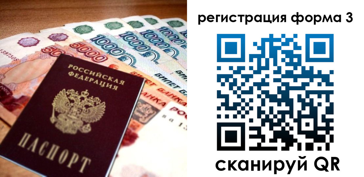 временная регистрация надежно в Юрге