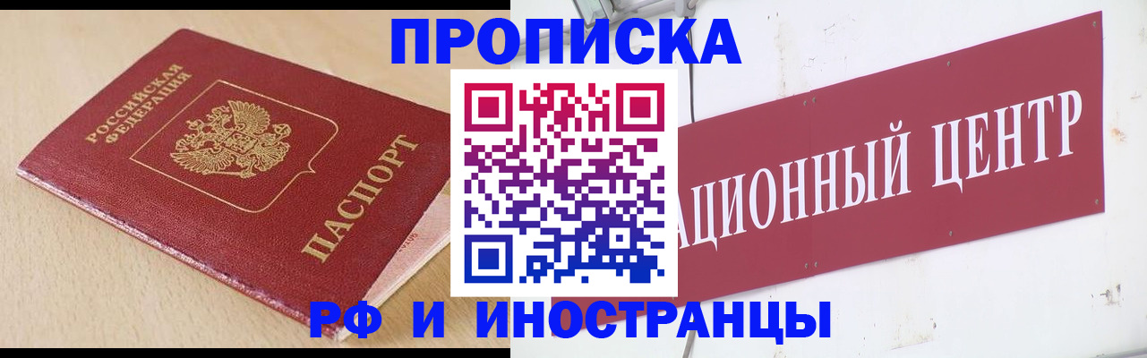 временная регистрация поиск в Юрге